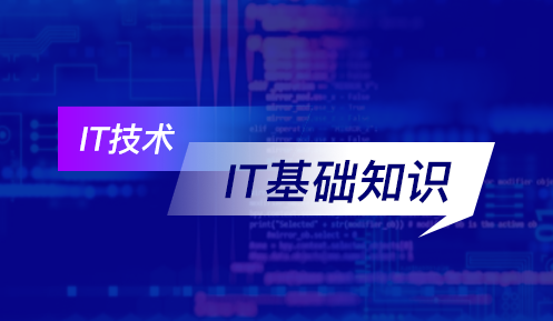零基礎(chǔ)編程學(xué)什么